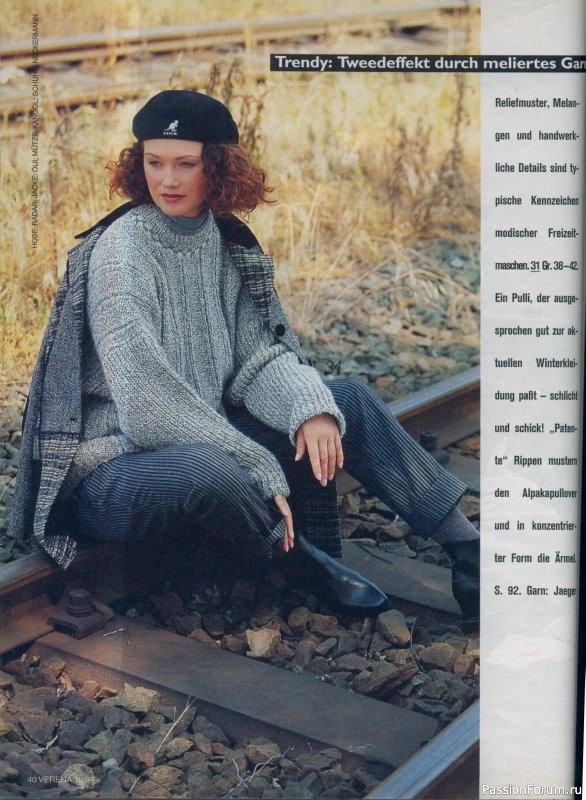 Журнал "Verena" №10 1994