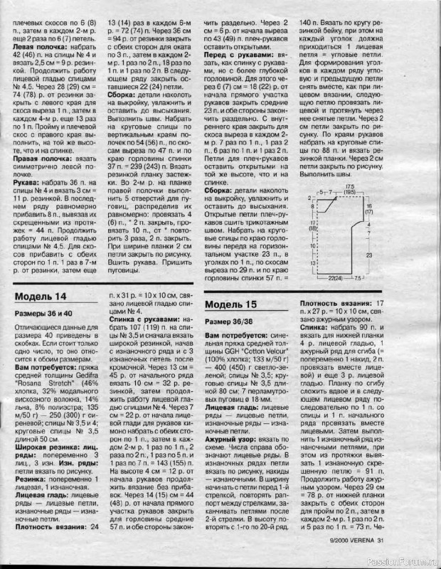 Журнал "Verena" №09 2000