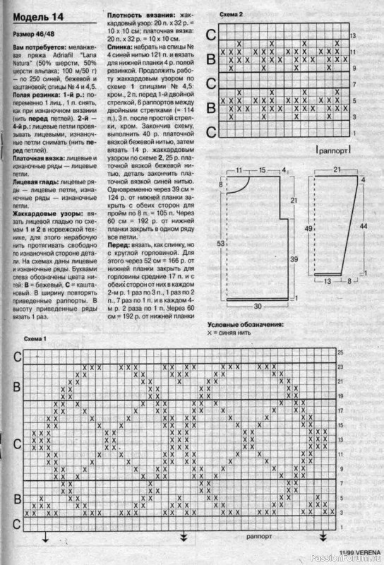 Журнал "Verena" №11 1999