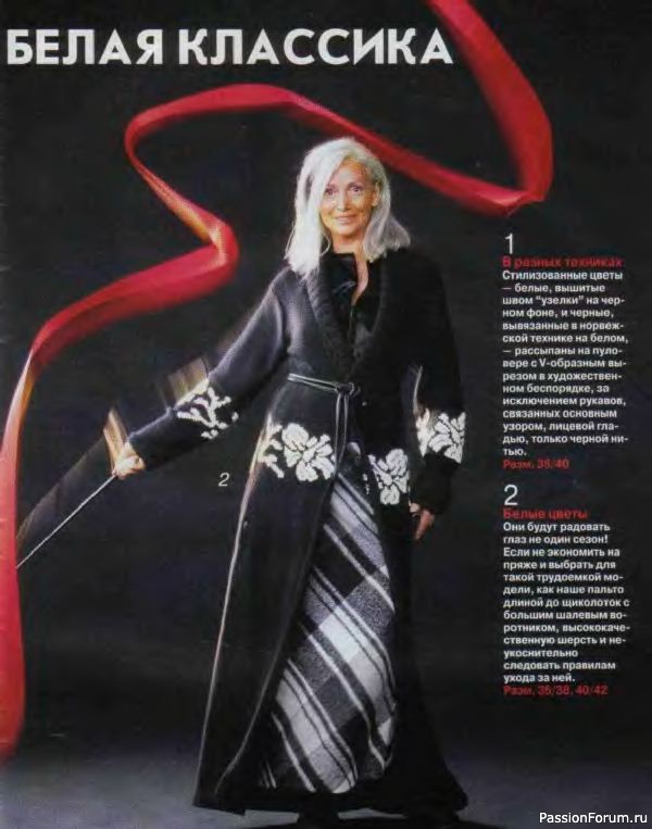 Журнал "Verena" №02 2001