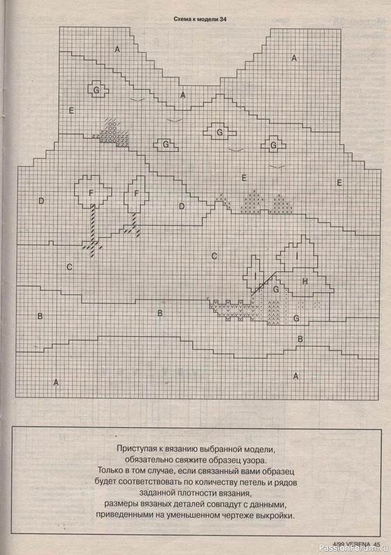 Журнал "Verena" №04 1999
