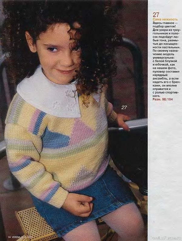Журнал "Verena" №05-06 2001