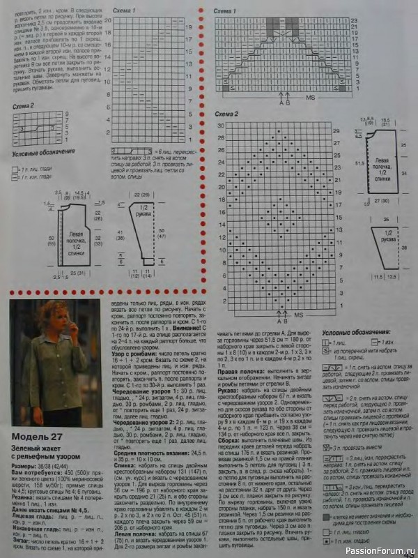 Журнал "Сабрина" №08 2000