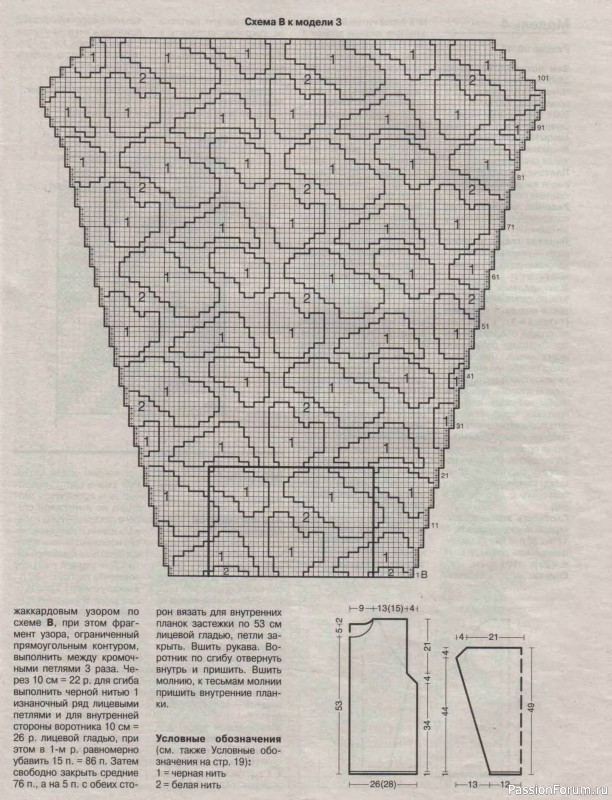 Журнал "Verena" №02 2001