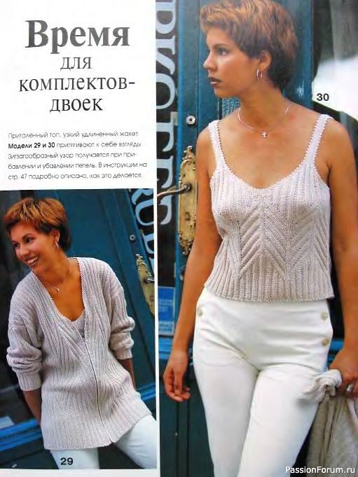 Журнал "Сабрина" №02 2000