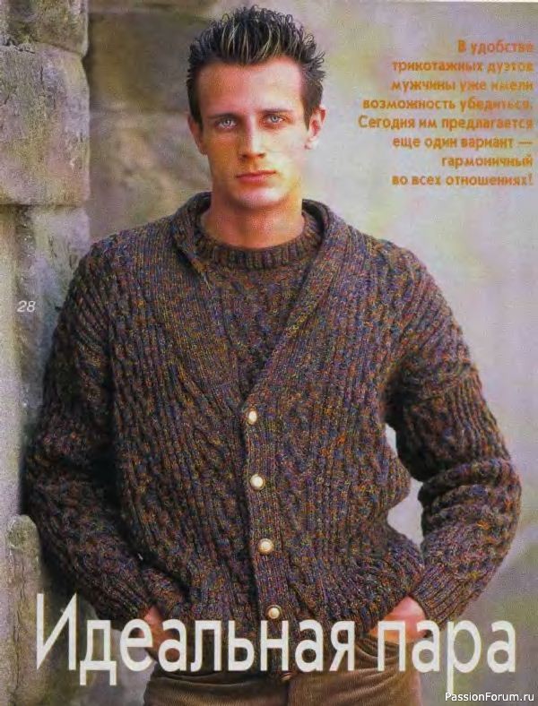 Журнал "Verena" №02 2001