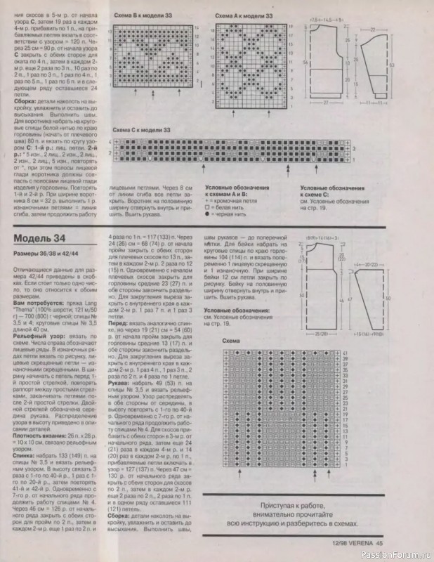 Журнал "Verena" №12 1998