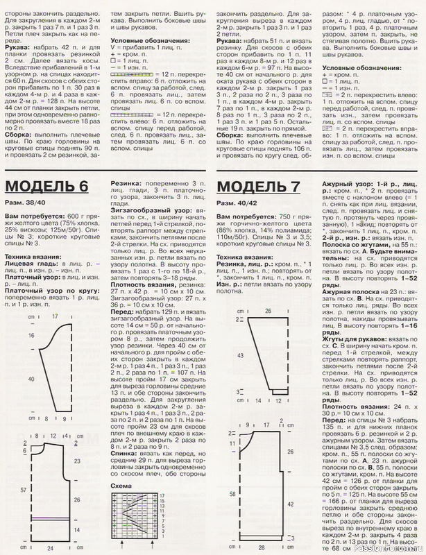 Журнал "Verena" №08 1996