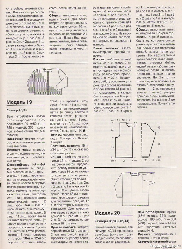 Журнал "Verena" №08 1997