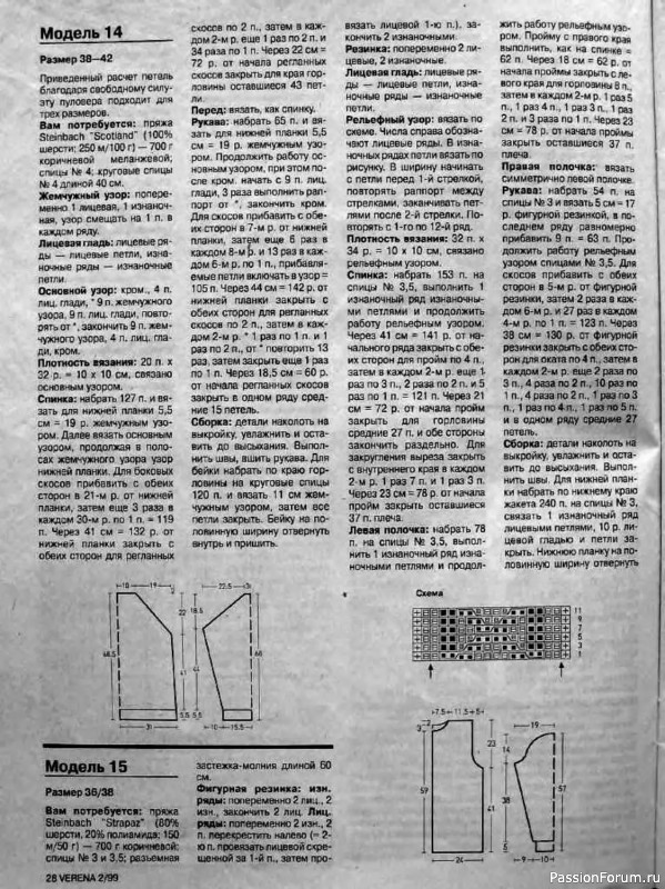 Журнал "Verena" №02 1999