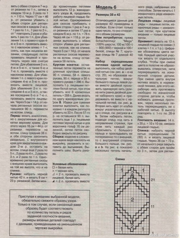 Журнал "Verena" №02 2001