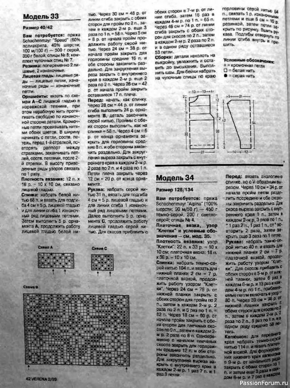 Журнал "Verena" №02 1999