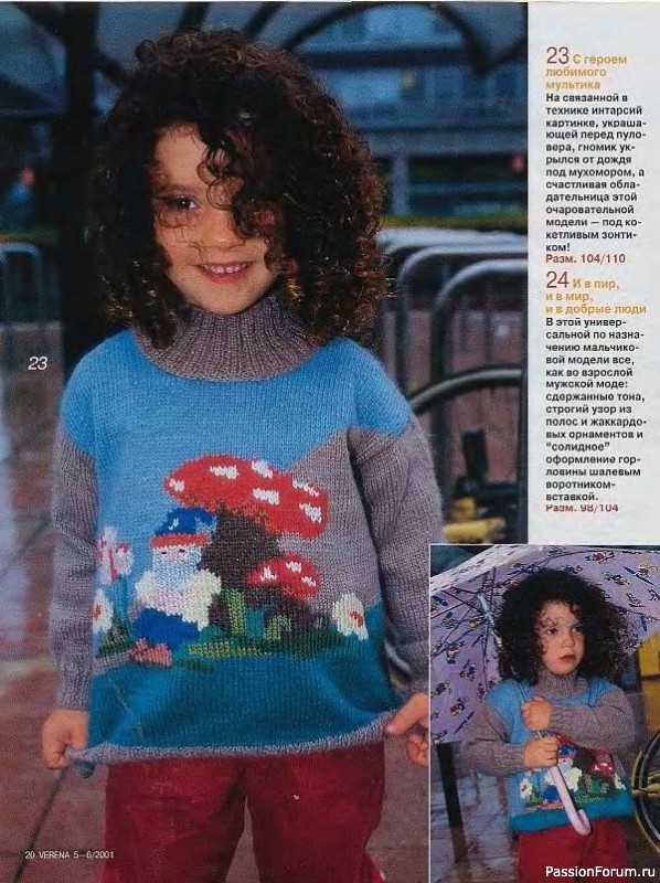 Журнал "Verena" №05-06 2001