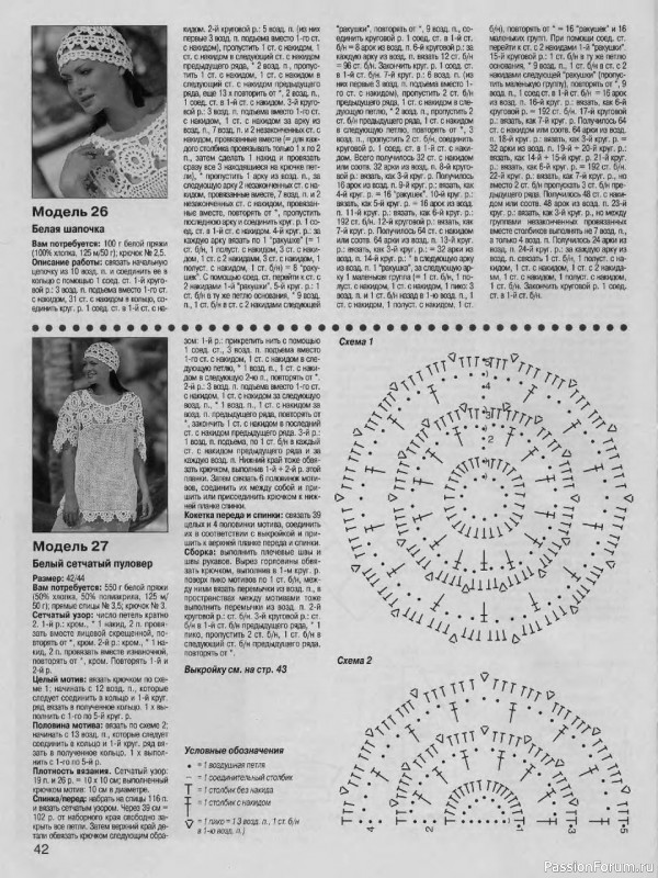 Журнал "Сабрина" №05 2000