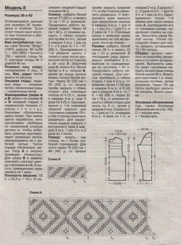 Журнал "Verena" №02 2001