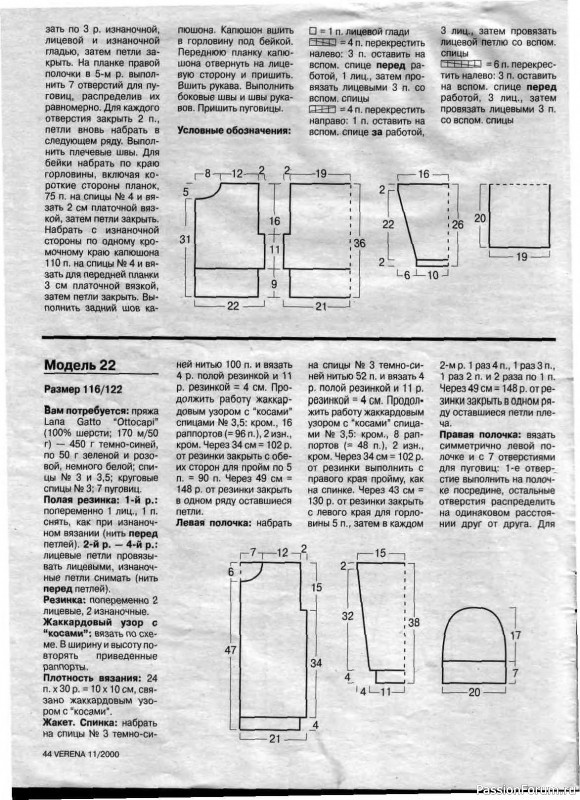 Журнал "Verena" №11 2000