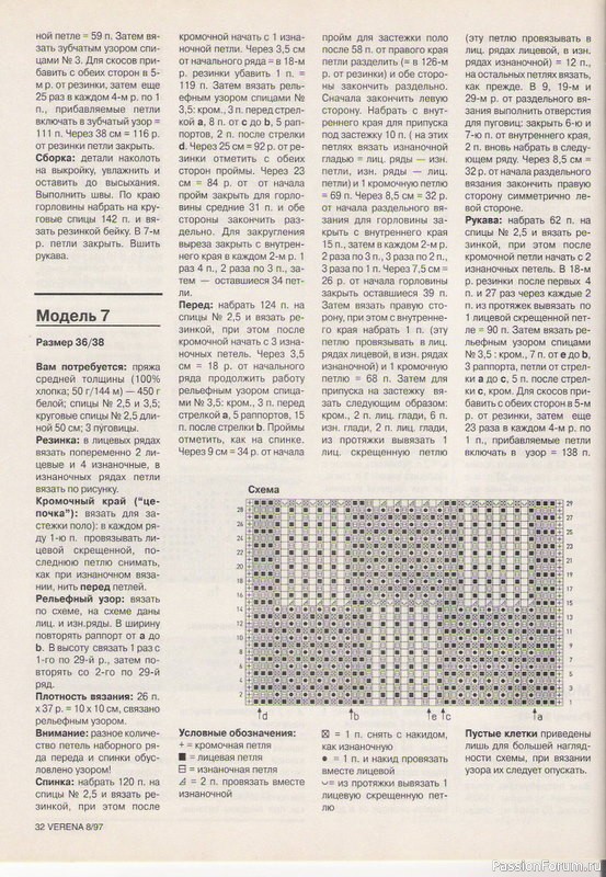 Журнал "Verena" №08 1997