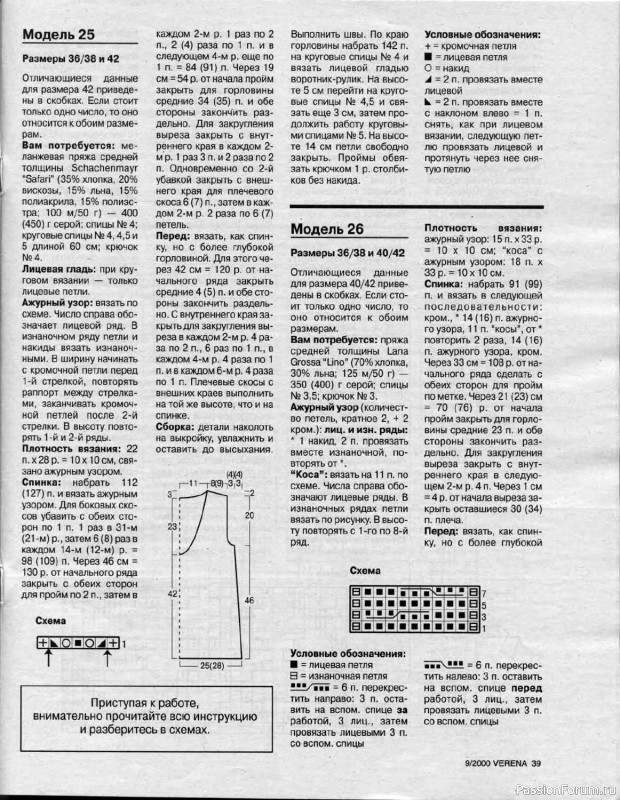 Журнал "Verena" №09 2000