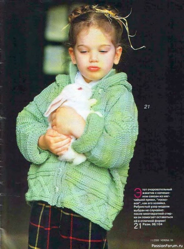 Журнал "Verena" №11 2000