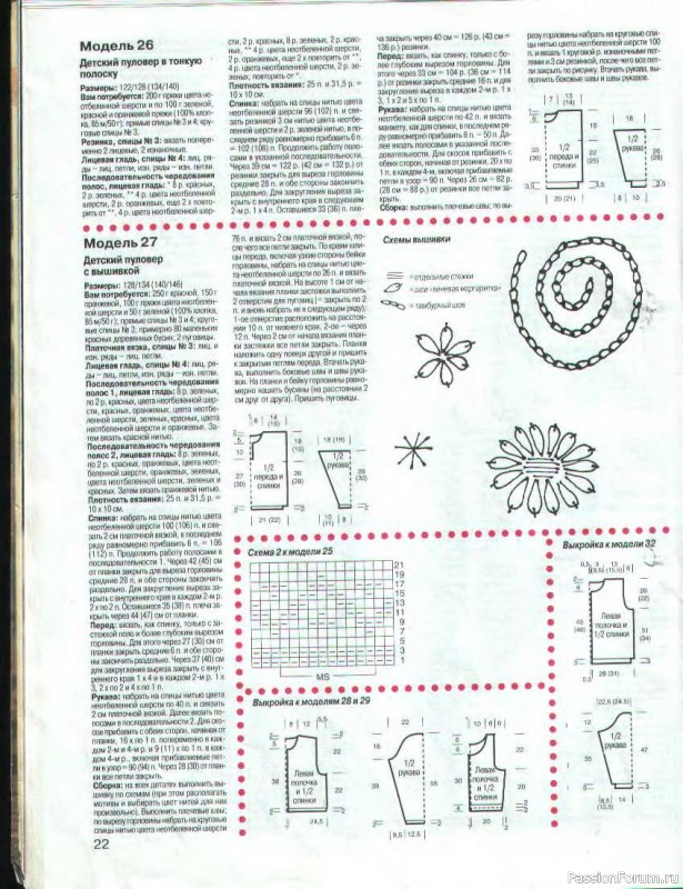 Журнал "Сабрина" №04 1999