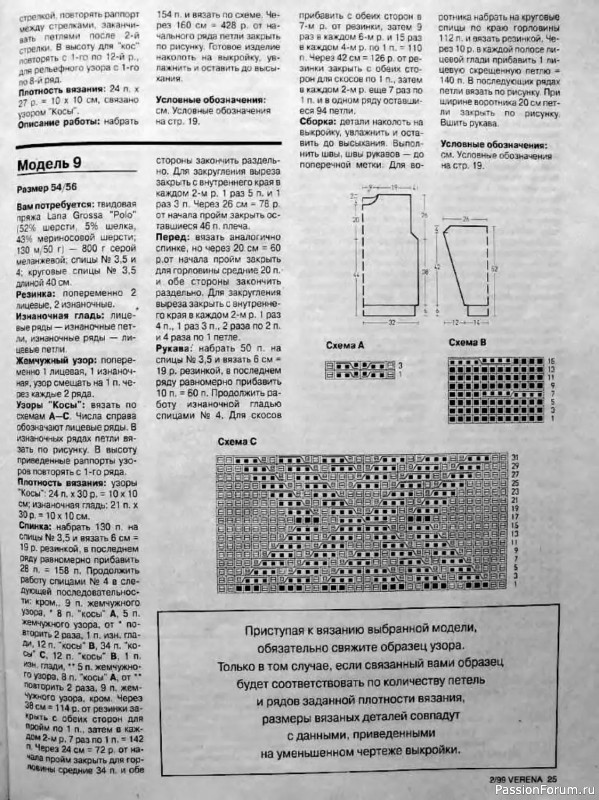 Журнал "Verena" №02 1999
