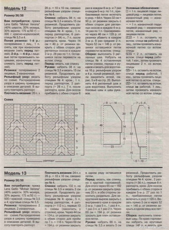 Журнал "Verena" №02 2001