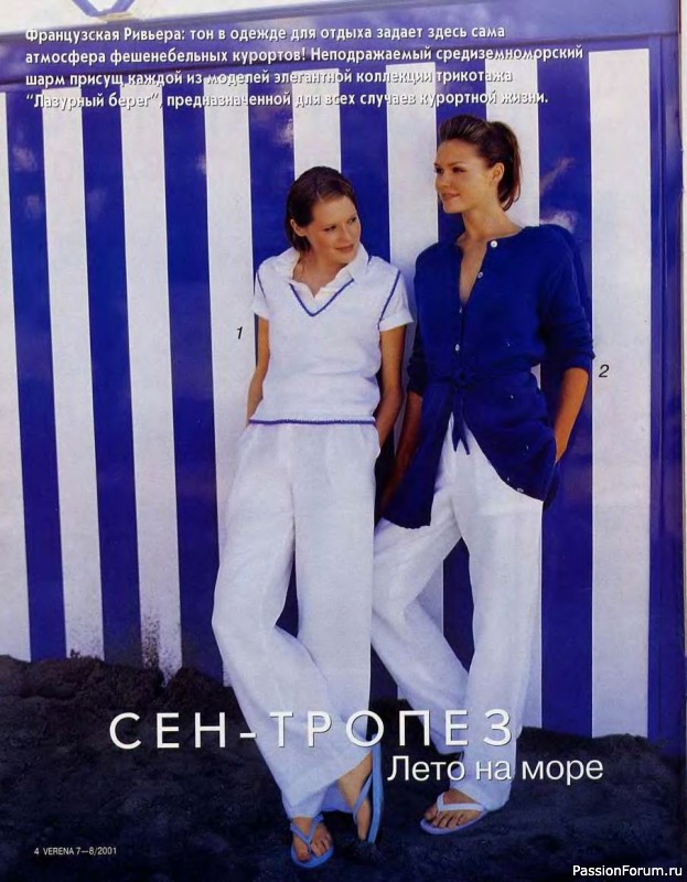 Verena №07-08 2001