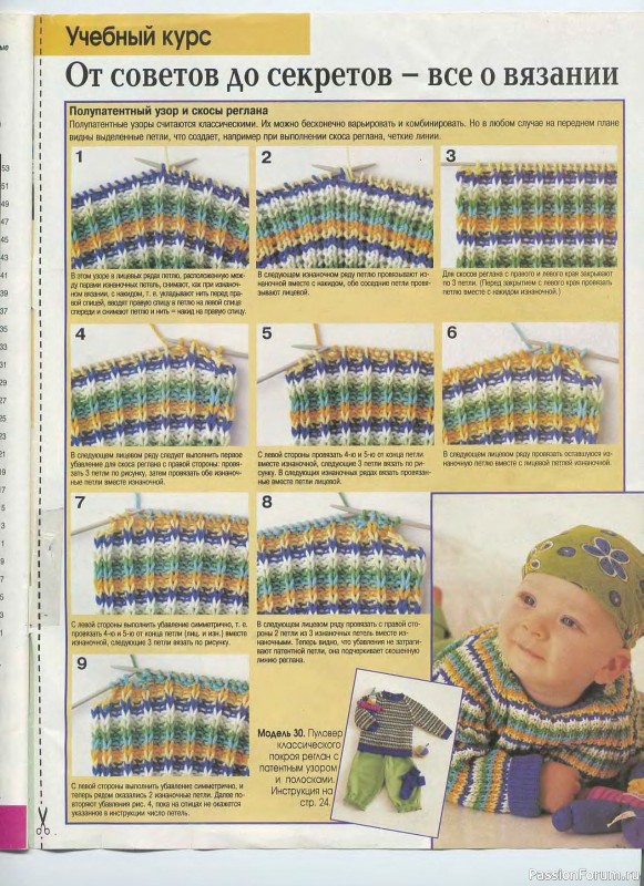 Сабрина №05 1999