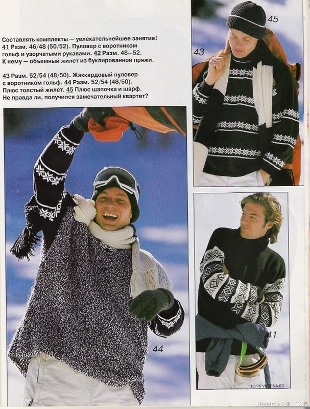 Журнал "Verena" №12 1996