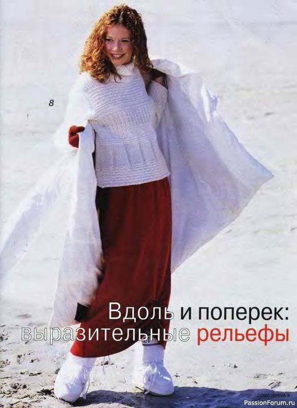 Журнал "Verena" №12 2000