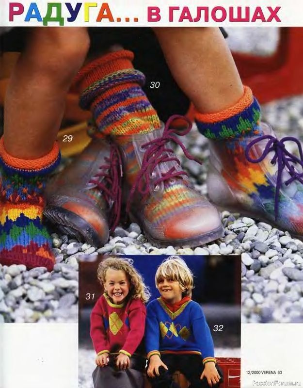 Журнал "Verena" №12 2000