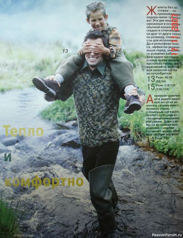 Журнал "Verena" №02 2000