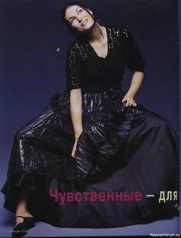 Журнал "Verena" №12 1999