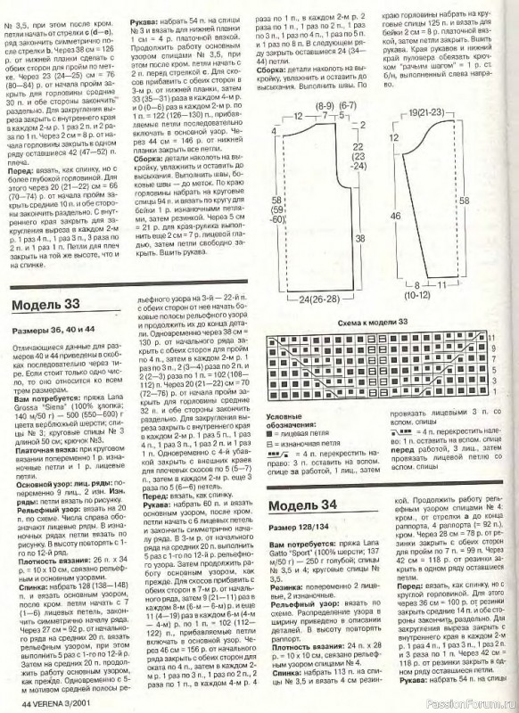 Журнал "Verena" №03 2001