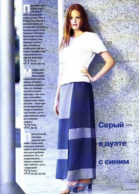 Журнал "Verena" №08-09 1999