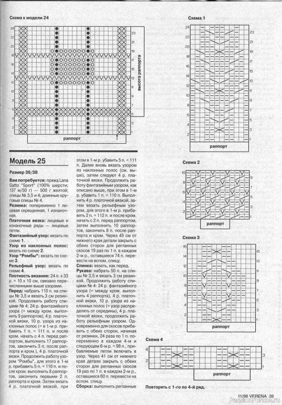 Журнал "Verena" №11 1998