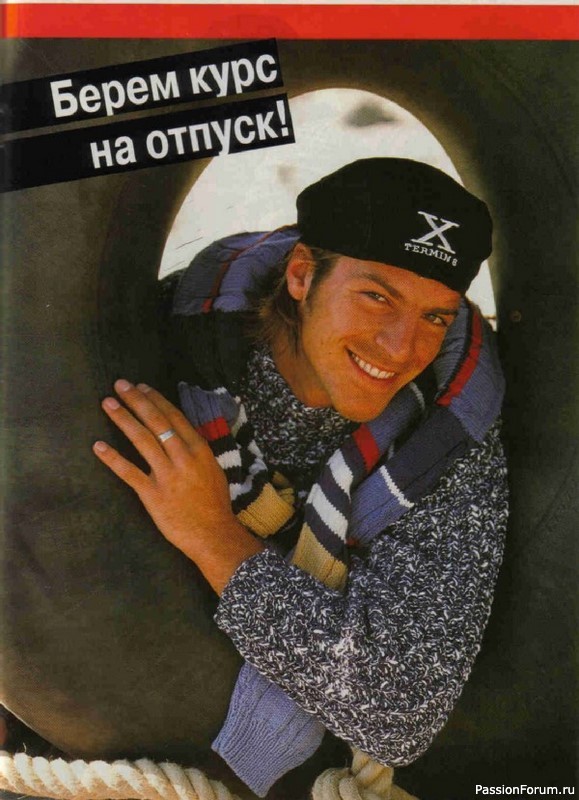 Журнал "Verena" №06 1997