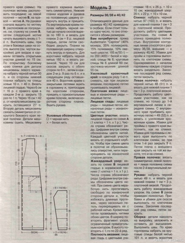 Журнал "Verena" №02 2001