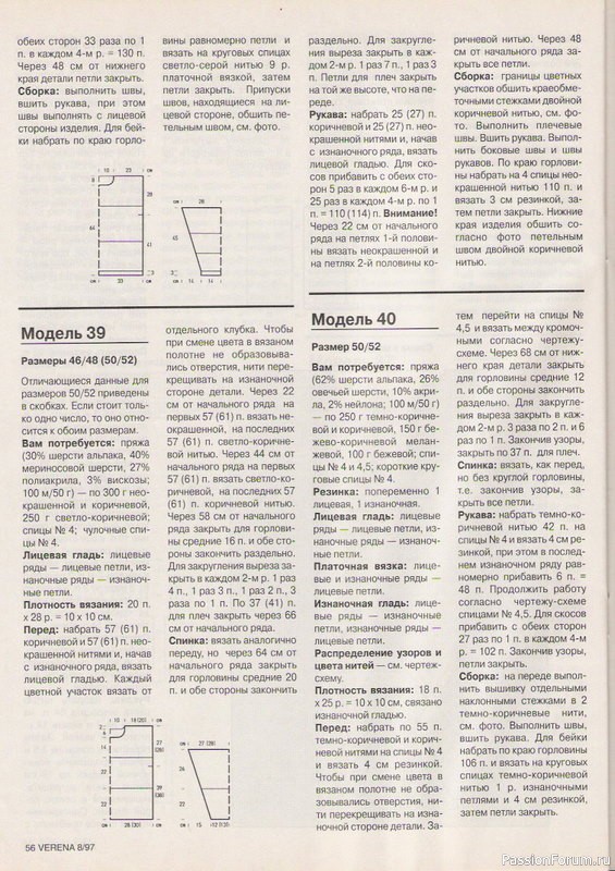 Журнал "Verena" №08 1997