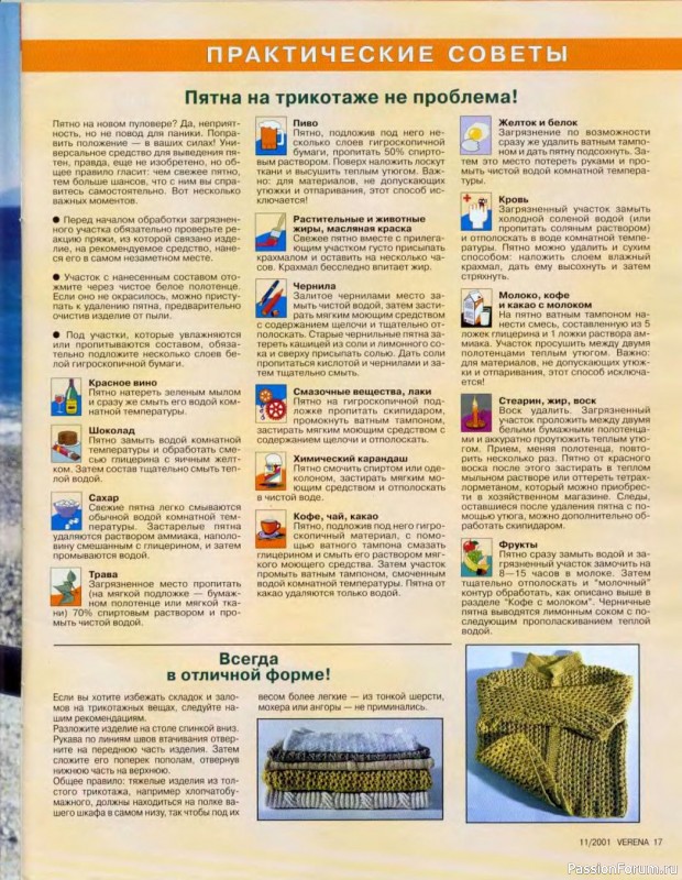Журнал "Verena" №11 2001