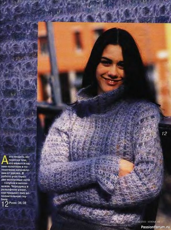 Журнал "Verena" №12 2000