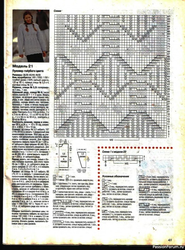 Журнал "Сабрина" №09 2000