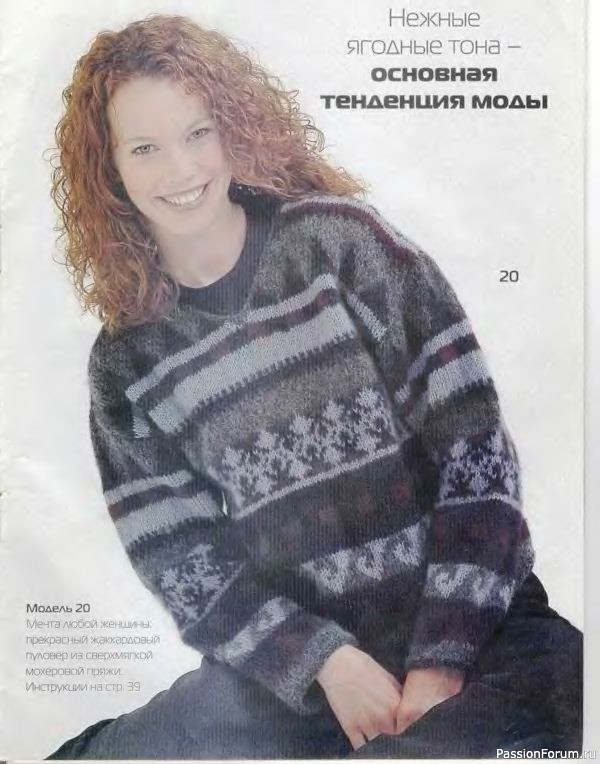 Журнал "Сабрина" №10 2000