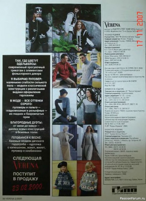 Журнал "Verena" №02 2000