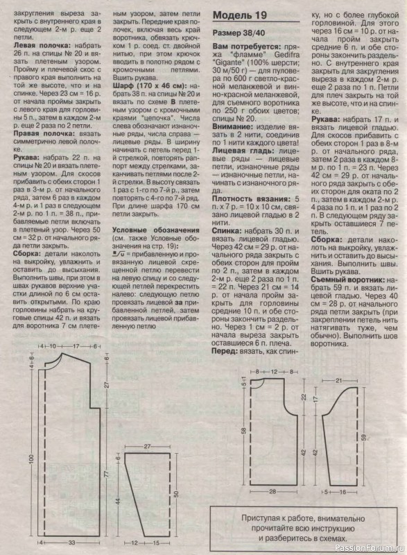 Журнал "Verena" №02 2001