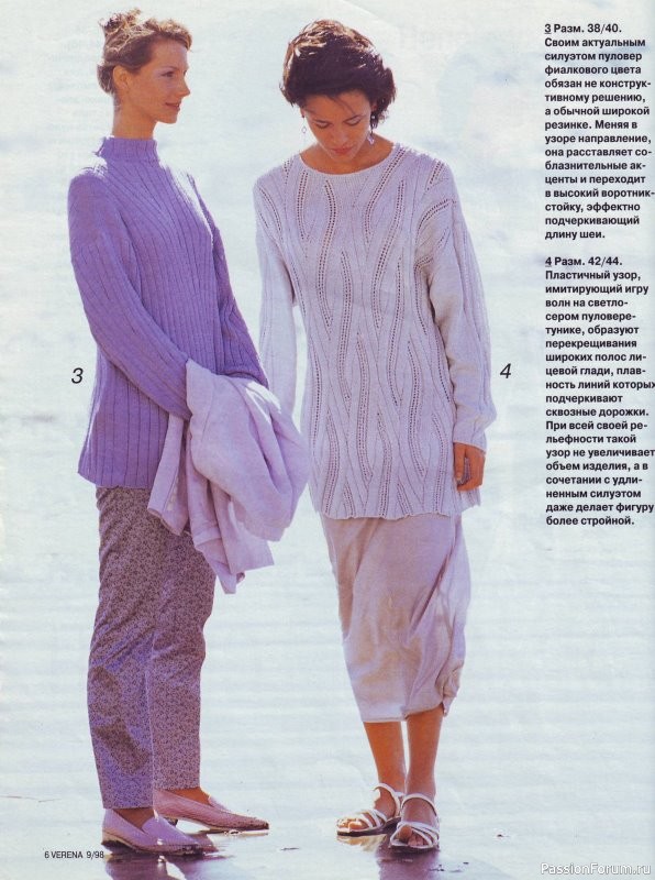 Журнал "Verena" №09 1998