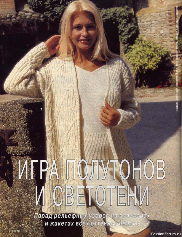 Журнал "Verena" №11 1998