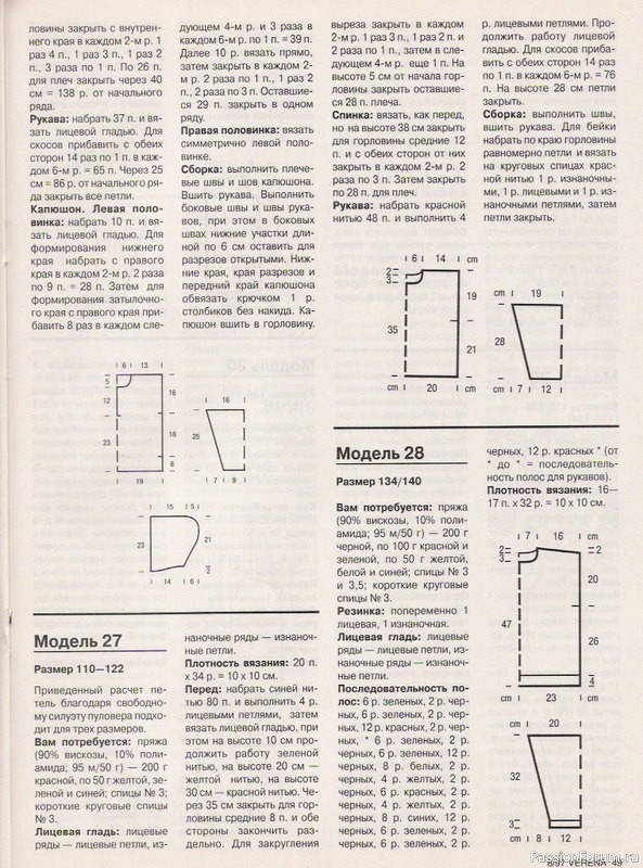 Журнал "Verena" №08 1997