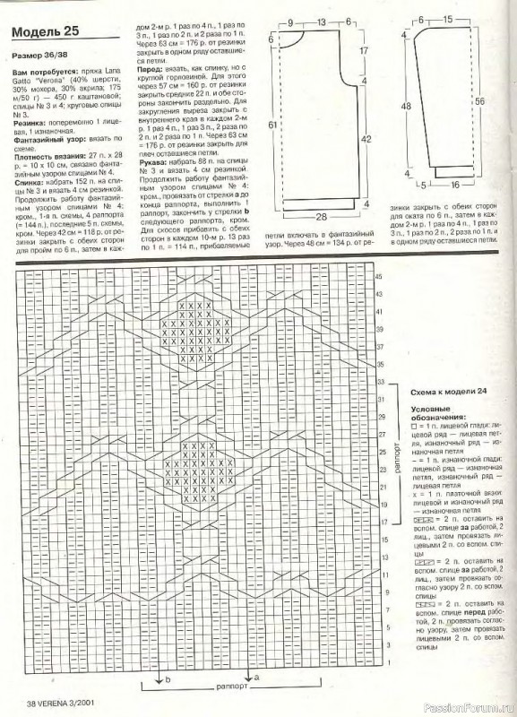 Журнал "Verena" №03 2001