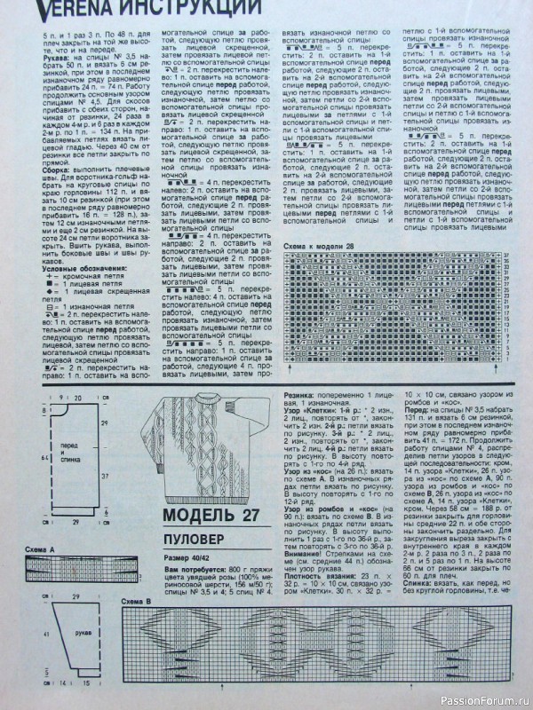 Журнал "Verena" №11 1993